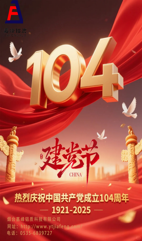 七一建党节快乐